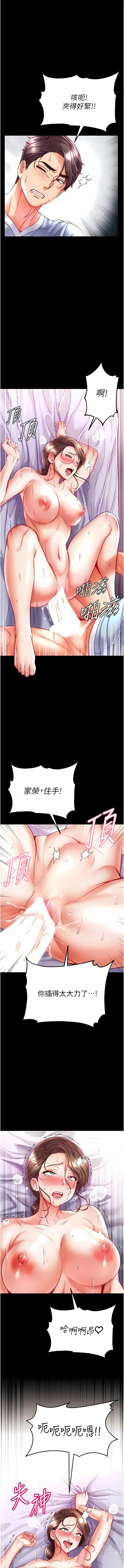 Page 936 of manga 第一大弟子 01-66