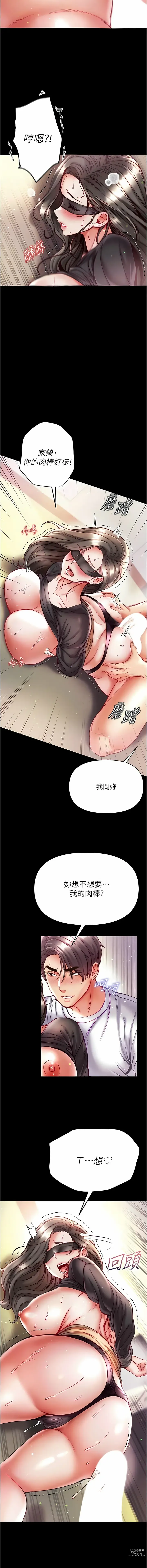 Page 972 of manga 第一大弟子 01-66