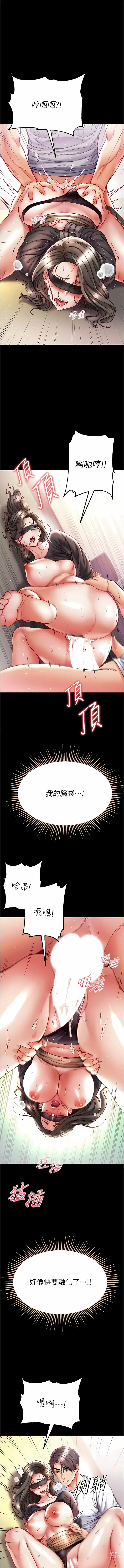 Page 974 of manga 第一大弟子 01-66