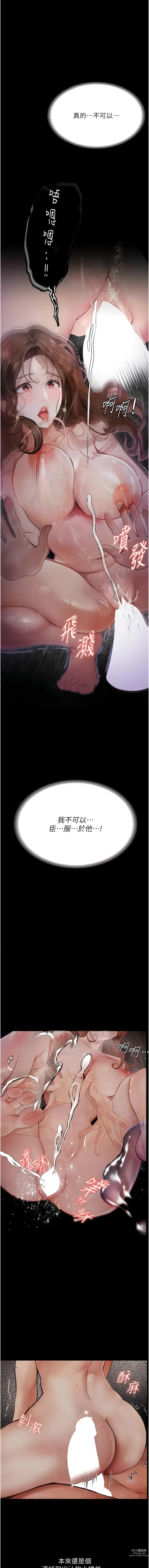 Page 109 of manga 墮落物語1-11