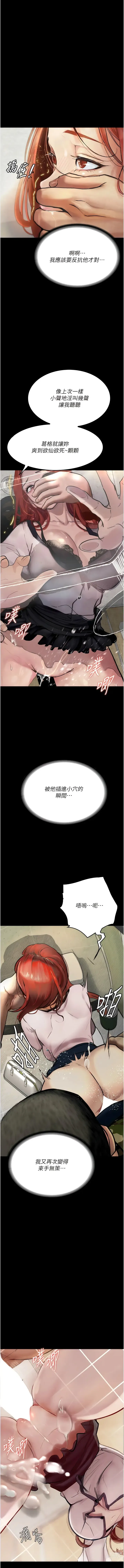 Page 122 of manga 墮落物語1-11