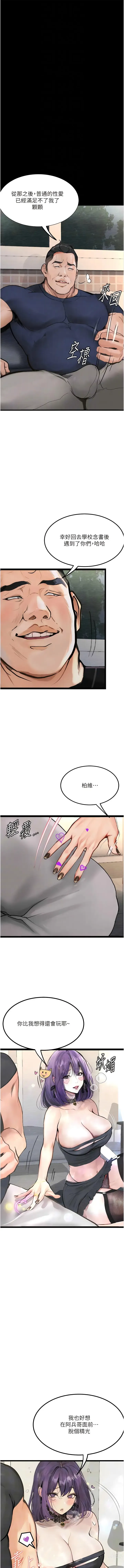 Page 139 of manga 墮落物語1-11