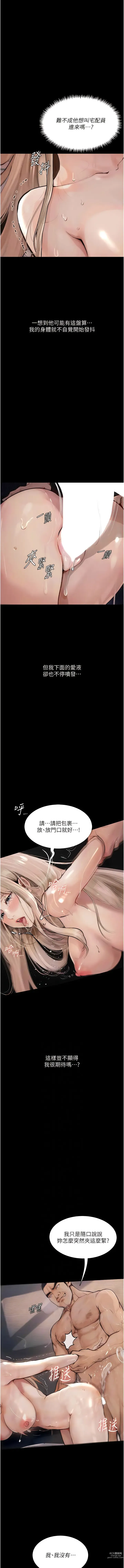 Page 51 of manga 墮落物語1-11