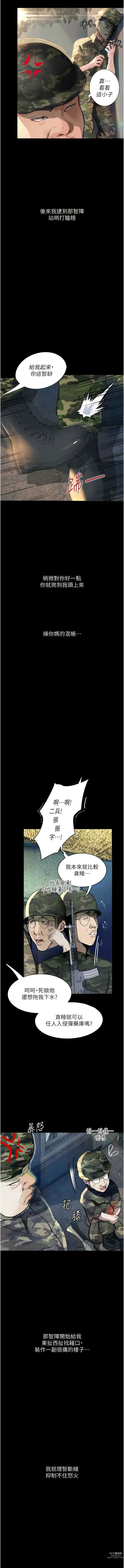 Page 68 of manga 墮落物語1-11