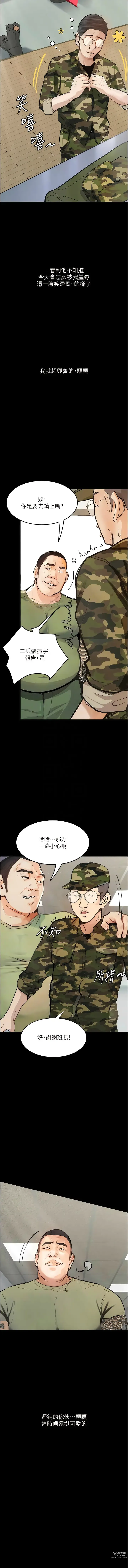 Page 71 of manga 墮落物語1-11