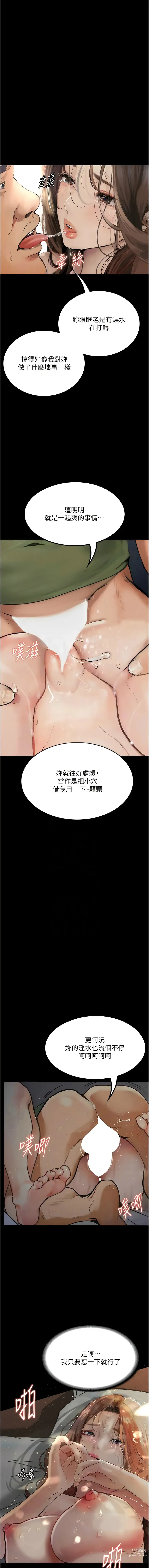 Page 99 of manga 墮落物語1-11