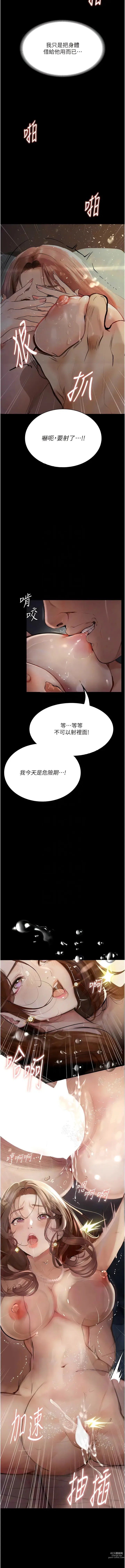 Page 100 of manga 墮落物語1-11