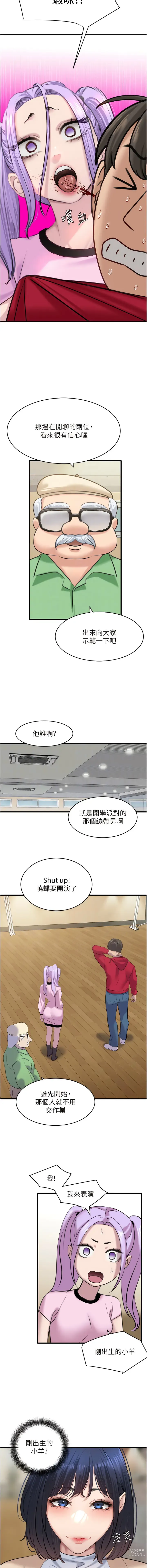 Page 215 of manga 地表最屌卧底干员 1-16