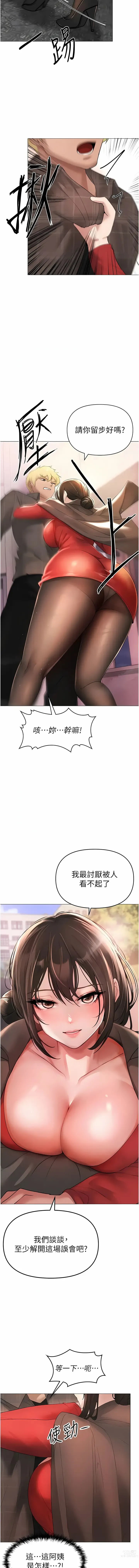 Page 120 of manga ↖㊣煞氣a猛男㊣↘ 1-37