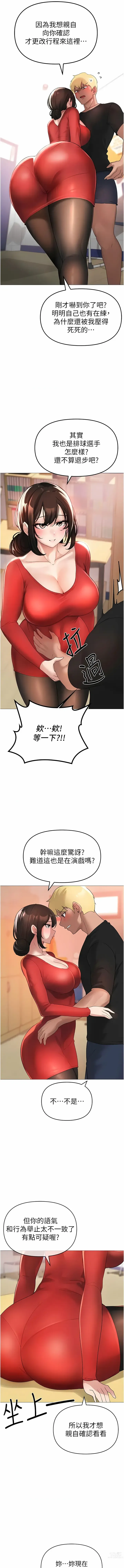 Page 126 of manga ↖㊣煞氣a猛男㊣↘ 1-37