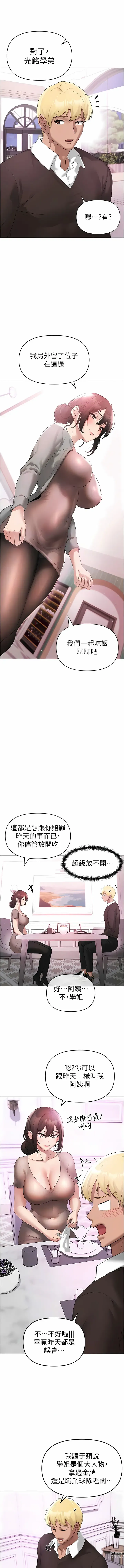 Page 135 of manga ↖㊣煞氣a猛男㊣↘ 1-37