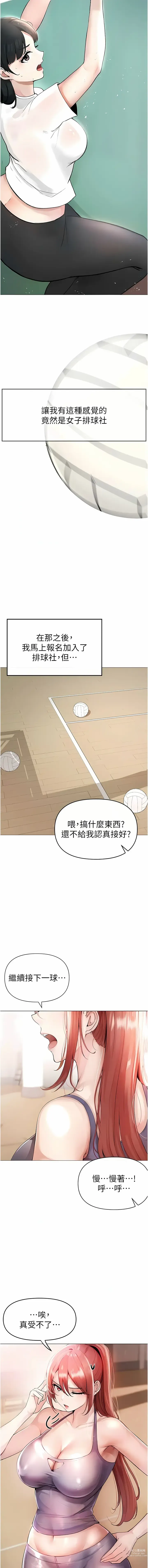 Page 15 of manga ↖㊣煞氣a猛男㊣↘ 1-37