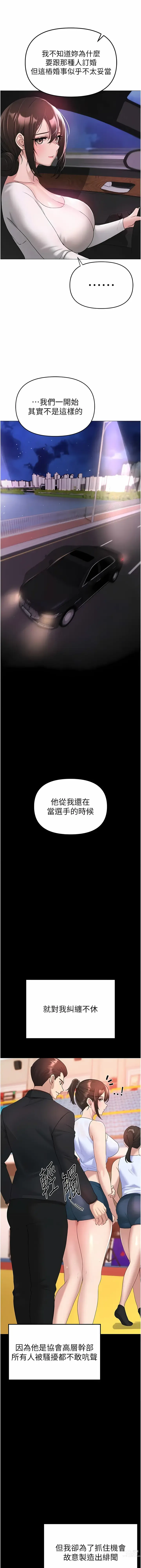 Page 159 of manga ↖㊣煞氣a猛男㊣↘ 1-37