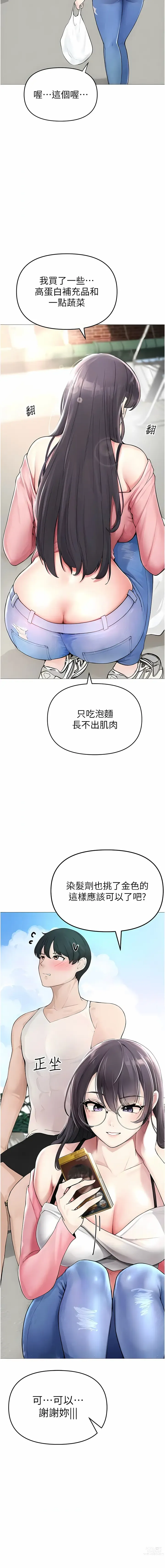 Page 23 of manga ↖㊣煞氣a猛男㊣↘ 1-37