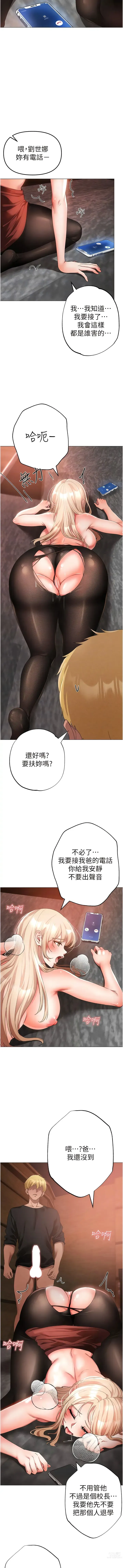 Page 304 of manga ↖㊣煞氣a猛男㊣↘ 1-37