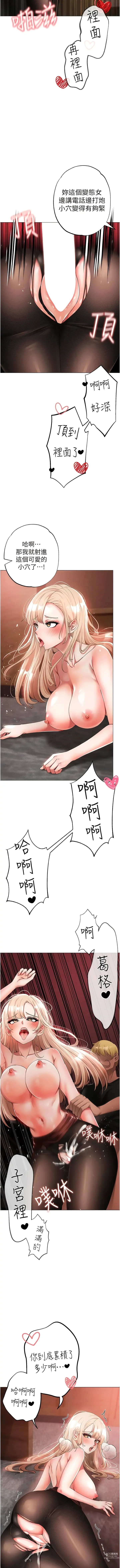 Page 310 of manga ↖㊣煞氣a猛男㊣↘ 1-37