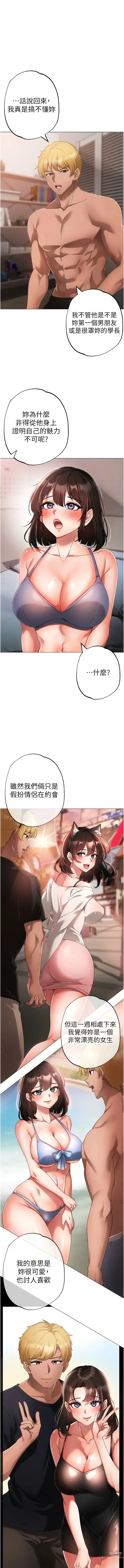 Page 344 of manga ↖㊣煞氣a猛男㊣↘ 1-37