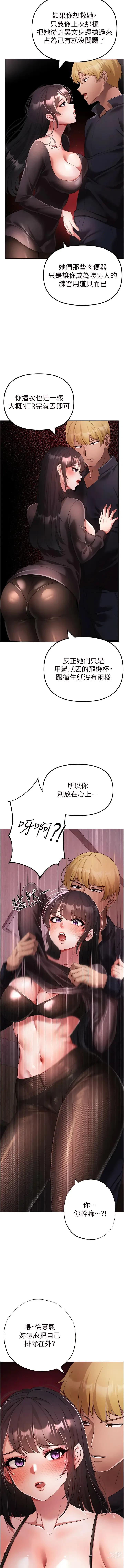 Page 416 of manga ↖㊣煞氣a猛男㊣↘ 1-37