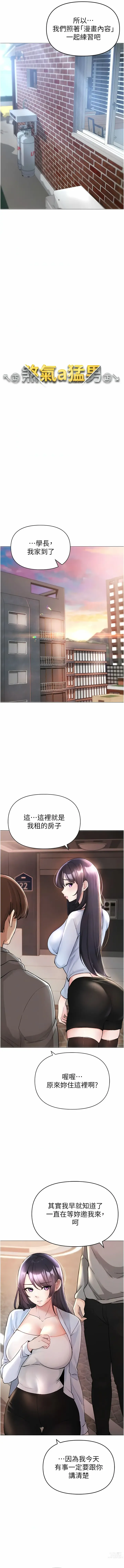 Page 44 of manga ↖㊣煞氣a猛男㊣↘ 1-37