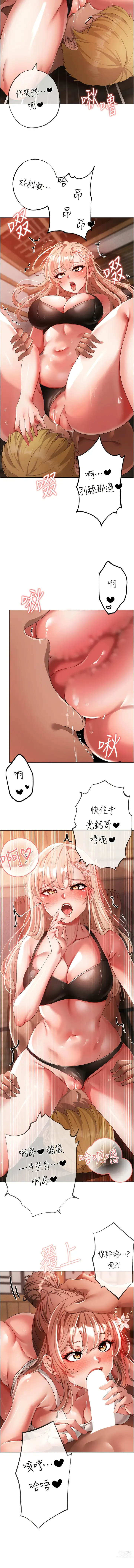 Page 520 of manga ↖㊣煞氣a猛男㊣↘ 1-37