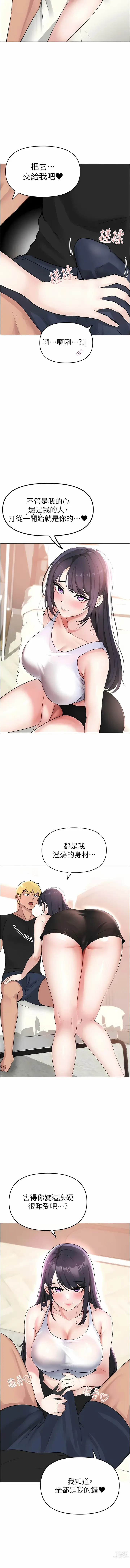 Page 55 of manga ↖㊣煞氣a猛男㊣↘ 1-37