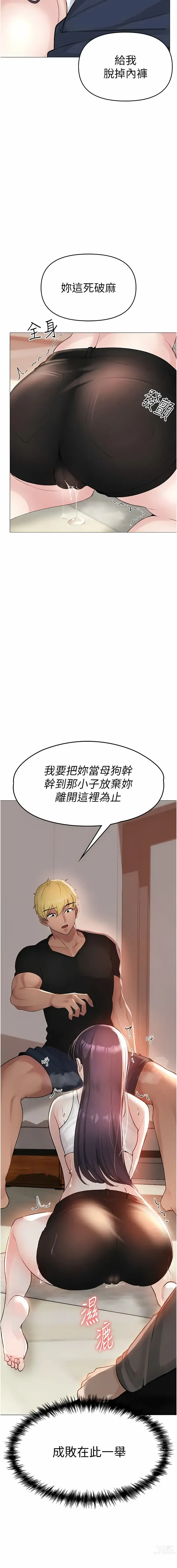 Page 61 of manga ↖㊣煞氣a猛男㊣↘ 1-37