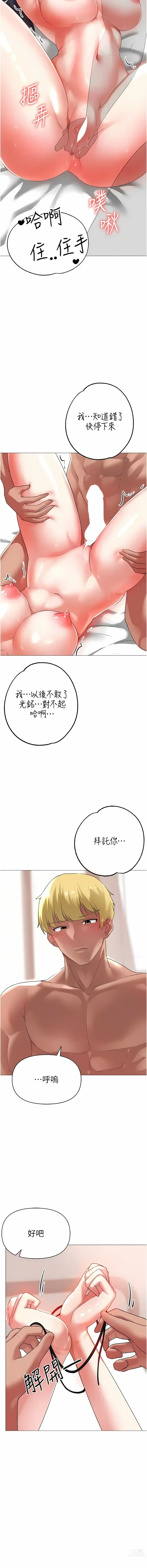 Page 90 of manga ↖㊣煞氣a猛男㊣↘ 1-37