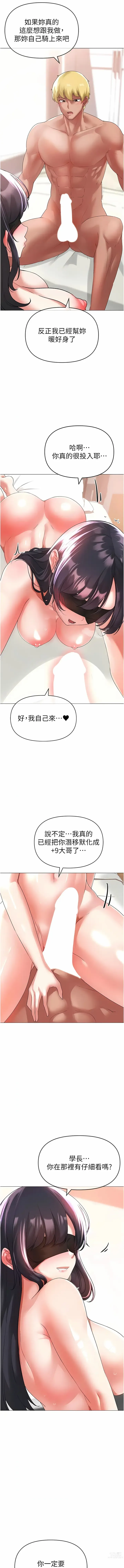 Page 91 of manga ↖㊣煞氣a猛男㊣↘ 1-37