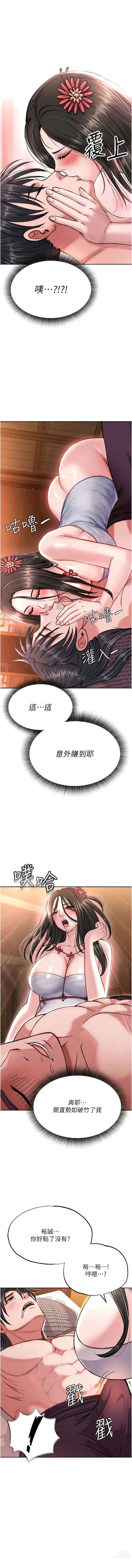 Page 167 of manga 色雕英雄传：一捅天下 1-21