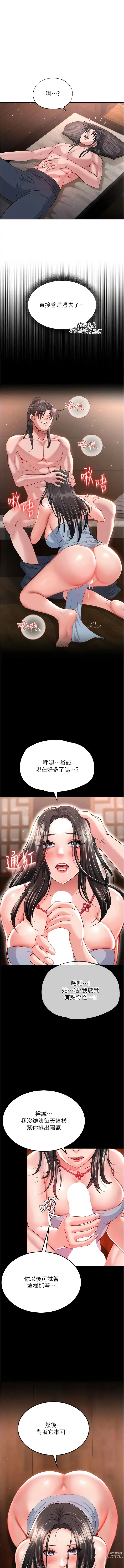 Page 175 of manga 色雕英雄传：一捅天下 1-21