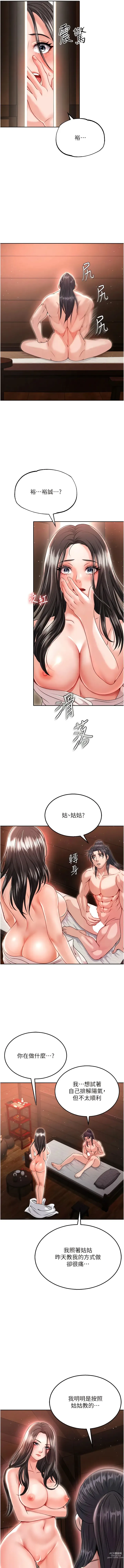 Page 184 of manga 色雕英雄传：一捅天下 1-21