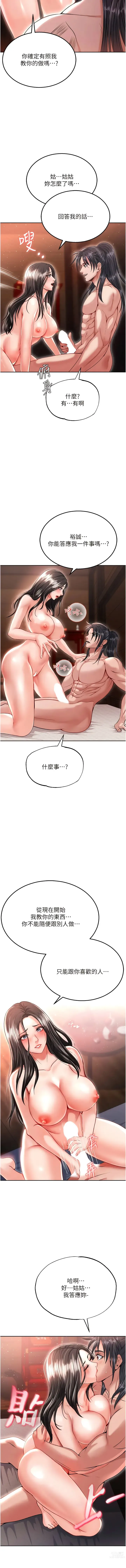 Page 185 of manga 色雕英雄传：一捅天下 1-21