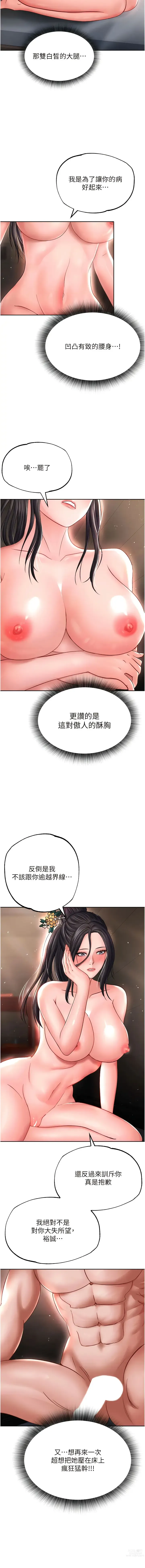 Page 202 of manga 色雕英雄传：一捅天下 1-21