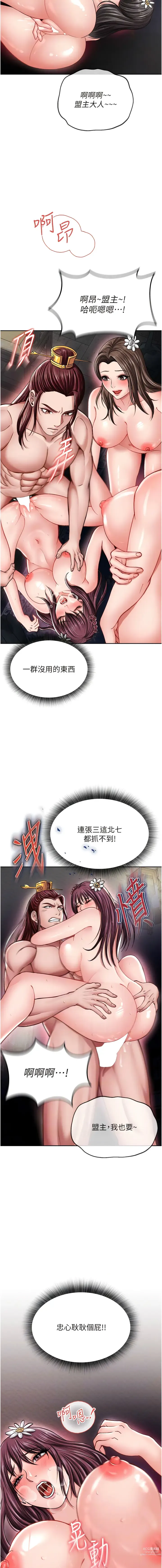 Page 215 of manga 色雕英雄传：一捅天下 1-21