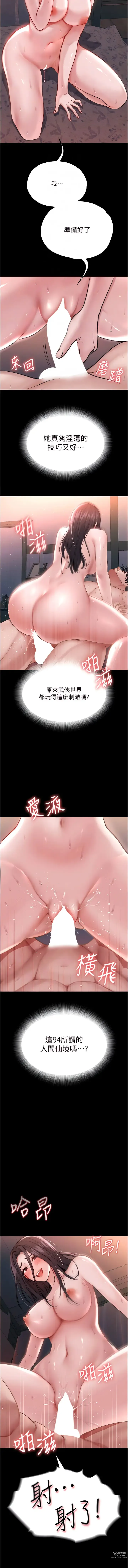 Page 31 of manga 色雕英雄传：一捅天下 1-21