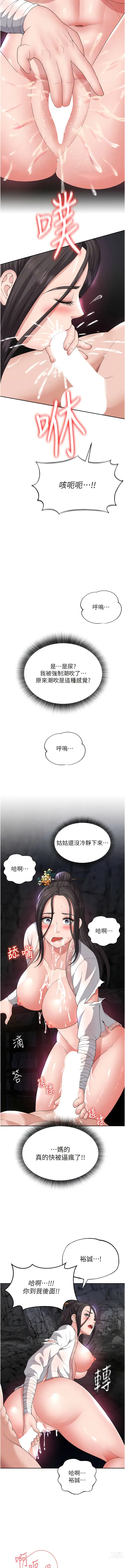 Page 320 of manga 色雕英雄传：一捅天下 1-21