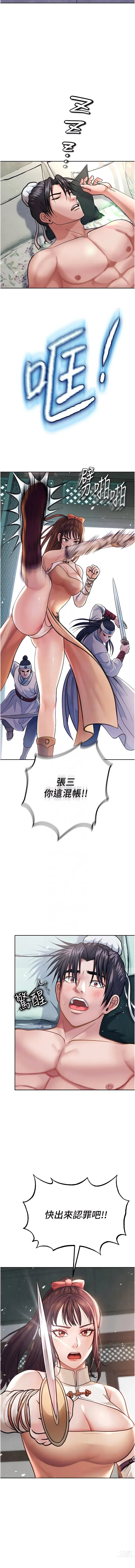 Page 33 of manga 色雕英雄传：一捅天下 1-21