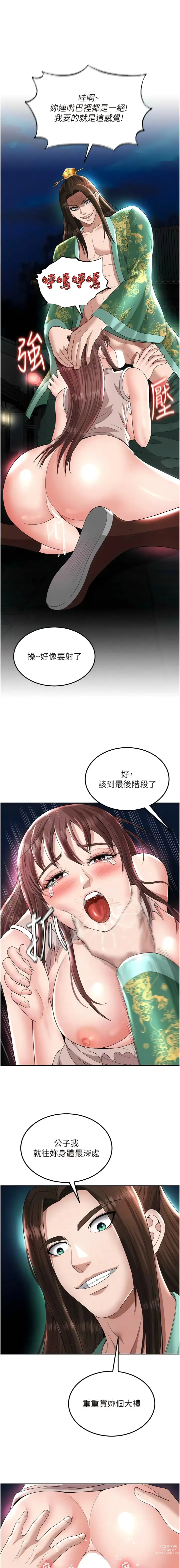 Page 357 of manga 色雕英雄传：一捅天下 1-21