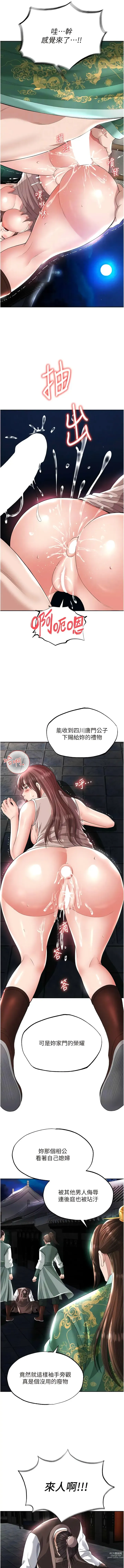 Page 359 of manga 色雕英雄传：一捅天下 1-21