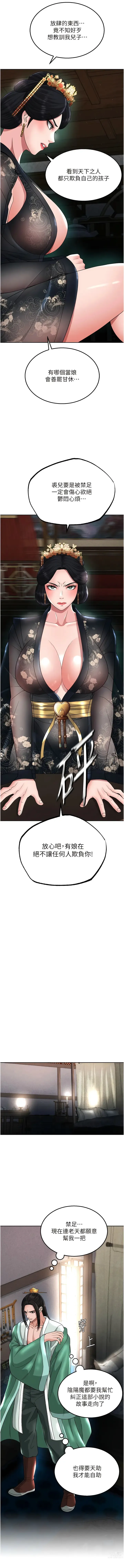 Page 382 of manga 色雕英雄传：一捅天下 1-21