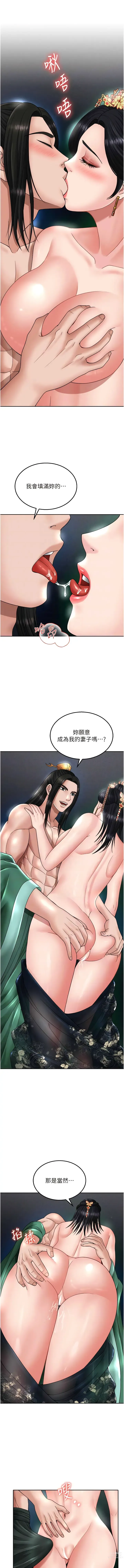 Page 397 of manga 色雕英雄传：一捅天下 1-21