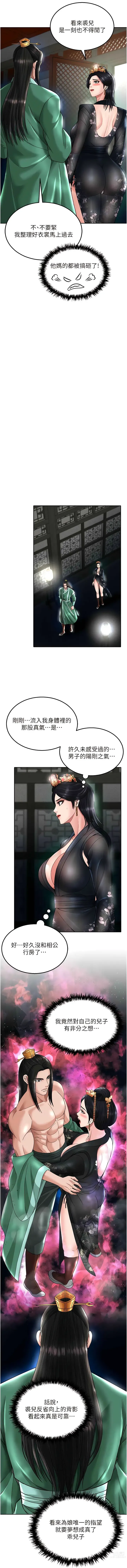 Page 401 of manga 色雕英雄传：一捅天下 1-21