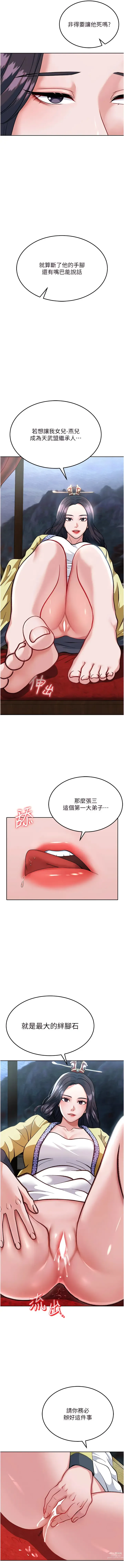 Page 47 of manga 色雕英雄传：一捅天下 1-21