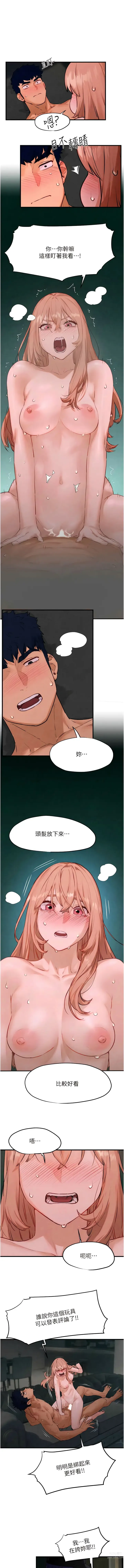 Page 212 of manga 欲海交锋 1-15