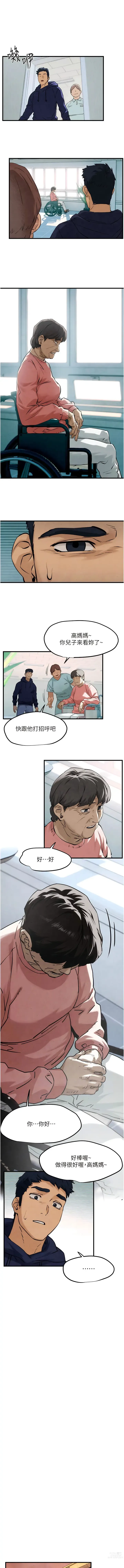 Page 33 of manga 欲海交锋 1-15