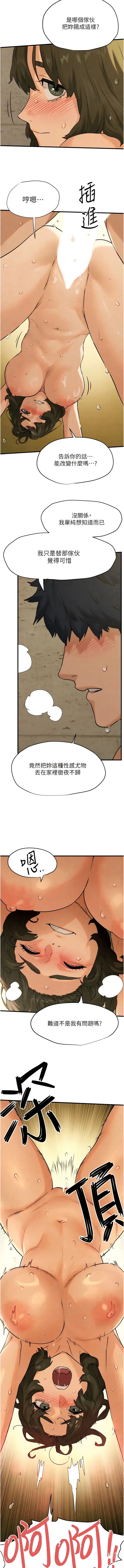 Page 94 of manga 欲海交锋 1-15