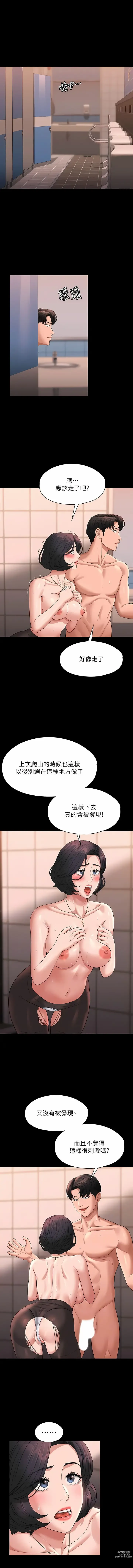 Page 33 of manga 超级公务员 65-105