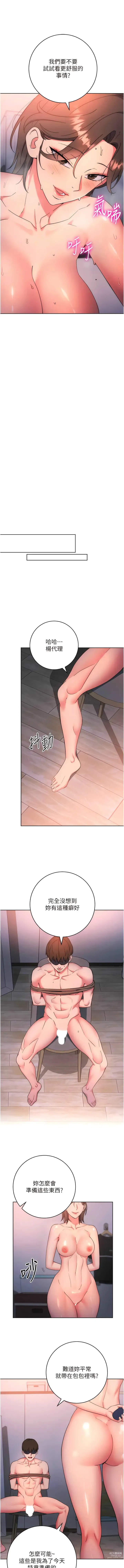 Page 159 of manga 邊緣人的復仇 1-12