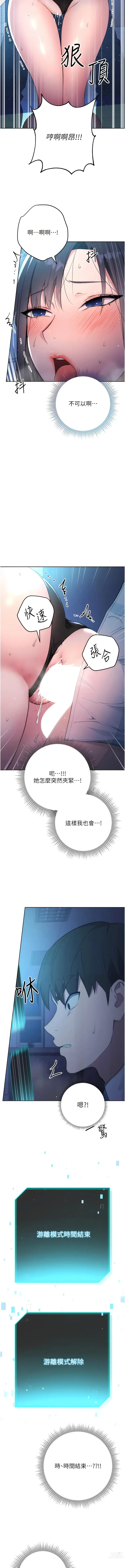 Page 67 of manga 邊緣人的復仇 1-12