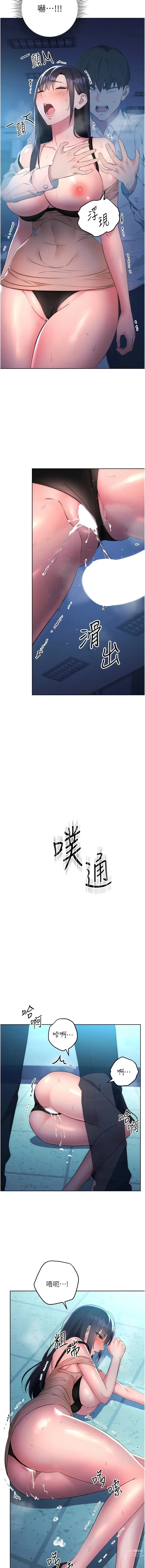 Page 68 of manga 邊緣人的復仇 1-12